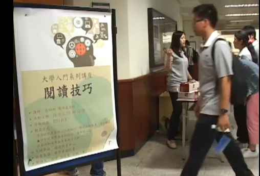 閱讀技巧